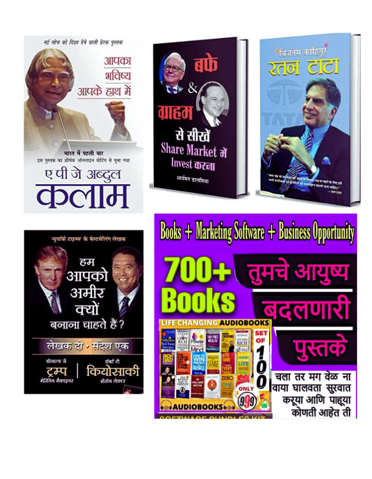 700+ E-BOOKS HINDI MARATHI AND ENGLISH WITH BUSINESS MEMBERSHIP